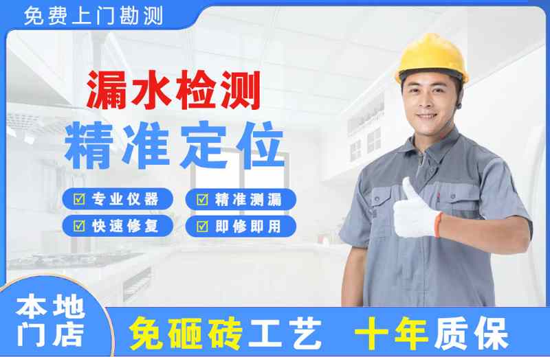 戚墅堰漏水检测精准定位